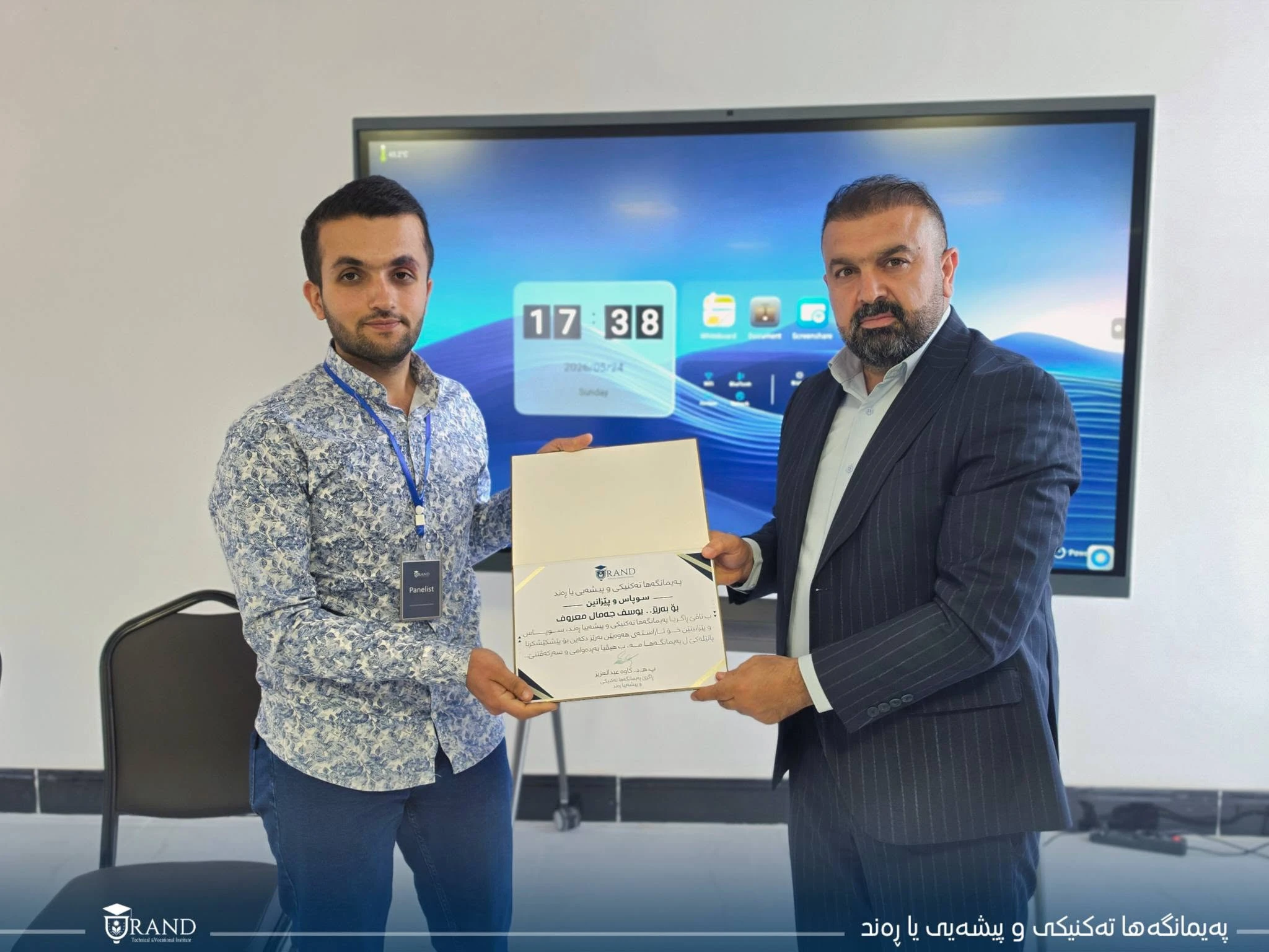 پەیمانگەها تەکنیکی ڕەند پەنەلەکێ زانستی ل سەر ژیرییا دەستکرد و داهێنانێن ساختە (دیپفەیک) ئەنجامدا ئەڤرۆ ڕۆژا ئێکشەمبی، ڕێکەفتی ٢٤ی گولانا ٢٠٢٦ێ، د چارچۆڤێ چالاکیێن زانستی و ڕەوشەنبیری یێن بەردەوام دا، پەیمانگەها تەکنیکی و پیشەییا ڕەند ب بەرهەڤبوونا بەرێزا